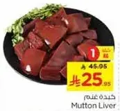 Mutton Liver