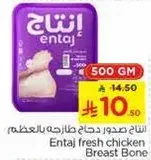دجاج صدور طازجه بالعظم