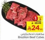 مكعبات لحم برازيلي