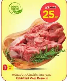 Pakistani Veal Bone in