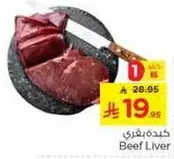 كبده بقري
