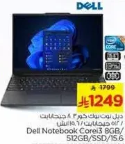 دليل لاب توب ديل كور i3 8 جيجابايت، 512 جيجابايت SSD، 15.6 بوصه