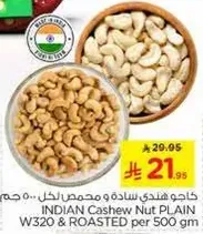 كاجو هندي ساده ومحمص لكل 500 جرام