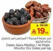Dates Ajwa Madina / Al Majlis Khudry Dry Dates per kg