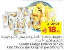 حلاوه فادج بولندا لكل كيلو بار الشوكولاته الاصليه لكل 500 جرام