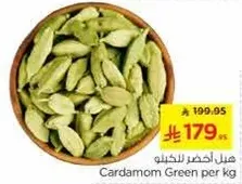 Green Cardamom per Kg