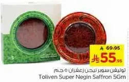توليفن سوبر نيجن زعفران 5 جرام