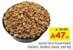 فهوه هاراره جانا للكهوه