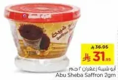 ابو شبه زعفران ٢ جرام