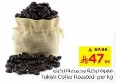 قهوه تركيه محمصه للكيلو