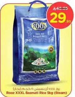 روز XXXL ارز بسمتي 5 كجم (بخار)