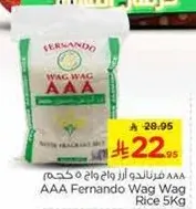 AAA فرناندو واغ واغ ارز 5 كجم