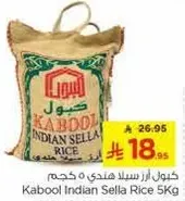 كابول ارز سلا هندي 5 كجم
