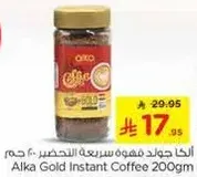 الكا جولد قهوه سريعه التحضير 200 جرام