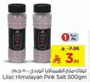 ملح الهيمالايا الوردي 500 جرام
