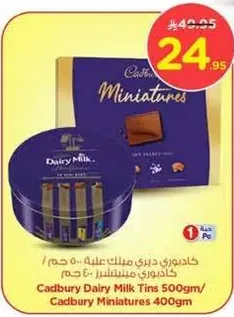 Cadbury Dairy Milk Tins 500gm/ Cadbury Miniatures 400gm