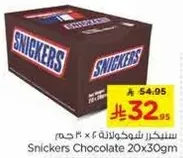Snickers Chocolate 20x30gm