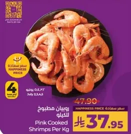 Pink Cooked Shrimps Per Kg