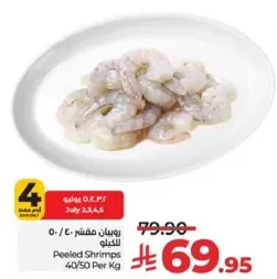 Peeled Shrimps 40/50 Per Kg