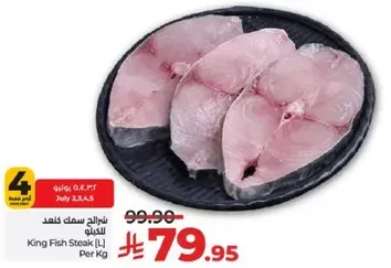King Fish Steak