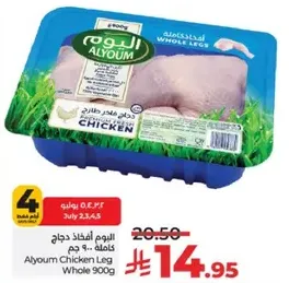 Alyoum Chicken Leg Whole 900g