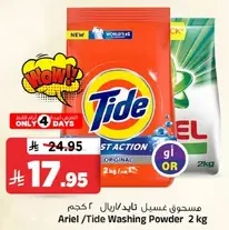 مسحوق غسيل تيد/اريال 2 كجم