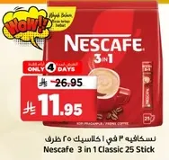 نسكافيه 2 في 1 كلاسيت 25 ظرف
