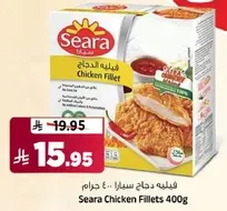Seara Chicken Fillets 400g