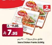 Seara Chicken Franks 2x340g