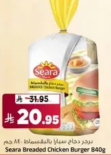 Seara Breaded Chicken Burger 840g