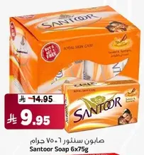 صابون سانتور 1 70 جرام