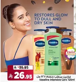 يستعيد اللمعان للبشره الباهته والجافه.