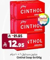 صابون سينثول 6×100 جرام