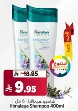 Himalaya Shampoo 400ml