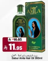 زيت الشعر دابر امل 300 مل