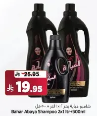 Bahar Abaya Shampoo 2x1 ltr + 500ml
