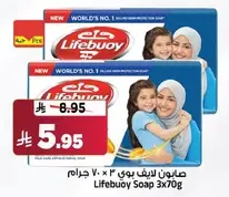 صابون ليف بوي 3 × 70 جرام