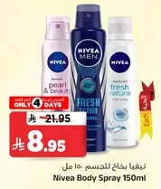 نيڤيا بخاخ للجسم 150 مل