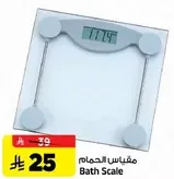 مقياس الحمام