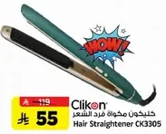 مكواه فرد الشعر CK3305
