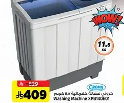 غساله كهرباييه 11.5 كجم