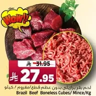 Brazil Beef Boneless Cubes/ Mince/Kg