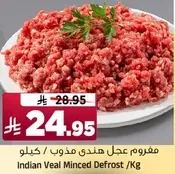 Indian Veal Minced Defrost /Kg