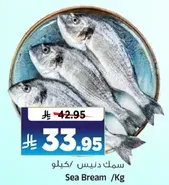 Sea Bream /Kg