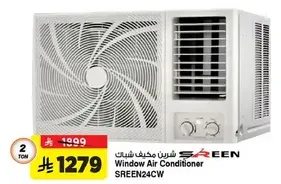 مكيف شباك