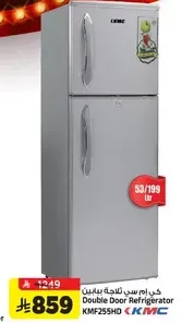 ثلاجه بابين كيمك KMC255HD