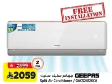 مكيف سبلت جيباس / GACS2412KCA