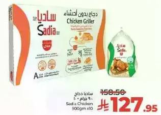 Sadia Chicken Griller 900g x10