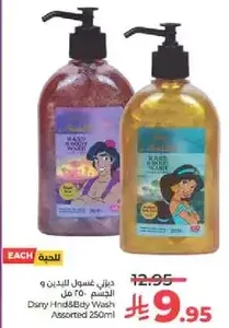ديرتي غسول اليدين 250 مل