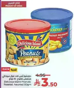 Delicious Island Peanuts Roasted and Salted, Assorted 150g.